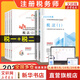 2025新版【科目可選 現(xiàn)貨先發(fā)】稅務(wù)師2025教材教輔 東奧稅務(wù)師輕松過關(guān)1 應(yīng)試指南東奧輕一 注冊(cè)稅務(wù)師考試用書東奧/官方教材/正保教材可選 稅法(1)+稅法(2) 套裝6冊(cè)【教材+輕1】