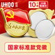 優(yōu)和（UHOO）新黨員徽章【不褪色】鍍金標(biāo)準(zhǔn)款 最新版2025黨徽胸章別針 20倍雙面強(qiáng)磁扣（10個(gè)裝）厚度2mm 0977