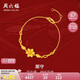 周六福輕婚嫁系列足金999黃金手鏈女廝守計價A0712514 約4.54g 16+3cm 