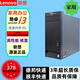 聯(lián)想二手電腦主機(jī)i5酷睿i7臺(tái)式主機(jī)i3獨(dú)顯商務(wù)辦公游戲設(shè)計(jì)剪輯做電商 配置二i3 3240/8G/620G/高清核顯 單主機(jī)