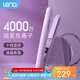lena直板夾負(fù)離子夾板卷發(fā)棒不傷發(fā) 卷直兩用直發(fā)棒女 電拉直板頭發(fā)迷你劉海夾發(fā)板熨板 LN-H2 紫