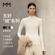 麥檬【懶人羊毛】MM德國可機洗揚子100%羊毛無(wú)縫打底針織衫 半高領(lǐng)-白色5G8933212 【偏米黃較透，介意慎拍】 M