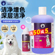 雪貂留香雪貂四合一寵物狗狗沐浴露抑菌除螨除臭留香泰迪金毛貓洗澡液香波 【四效合一】白毛專用500ml+60ml