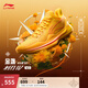 李寧利刃4 V2丨籃球鞋男鞋夏季透氣網(wǎng)面低幫支撐穩(wěn)定實(shí)戰(zhàn)比賽鞋 【金盞】熒光芒果黃-5 43
