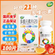 [江中]多維元素片(21) 100片 1盒裝 100片 預防和治療因維生素與礦物質(zhì)缺乏所引起的各種疾病效期至26年5月 藥房直發(fā) 正品保障