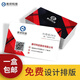 新印科技 名片制作免費(fèi)設(shè)計(jì)印刷定制高檔商務(wù)創(chuàng)意pvc名片訂做個(gè)性雙面卡片印刷二維碼logo制作 200張-包設(shè)計(jì)300g銅版紙覆膜