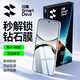 閃魔適用oppofindx8鋼化膜 OPPO手機(jī)膜高清全玻璃防爆防摔防指紋無白邊手機(jī)保護(hù)貼膜 兩片裝+神器