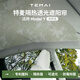 特麥TEMAI遮陽簾適用于特斯拉Model3/y天窗遮陽頂防曬隔熱透光遮陽板 【煥新Y】隔熱透光天窗遮陽簾