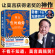 【現(xiàn)貨包郵】生死疲勞莫言 不看不知道，莫言真幽默 莫言：諾獎(jiǎng)的評(píng)委主要是讀完了《生死疲勞》，才把這個(gè)獎(jiǎng)項(xiàng)授給了我  中國(guó)當(dāng)代小說(shuō)