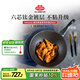 巴拉利尼（BALLARINI）不粘鍋六芯有鈦進(jìn)口炒鍋中式炒菜鍋電磁爐通用鍋威尼斯鈦金巖30cm