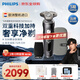 飛利浦（PHILIPS）電動(dòng)剃須刀 荷蘭整機(jī)進(jìn)口高端奢享SP9系Pro微提切科技刮胡刀限定禮盒 七夕情人節(jié)禮物送老公送男友 【經(jīng)典9系尊享版】店鋪熱賣 SP9830/12