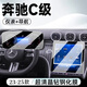歐力瑤25款奔馳C級260L屏幕鋼化膜汽車(chē)內飾膜中控導航c200l用品適用于 【導航+儀表】超清鋼化膜 23-25款奔馳C級
