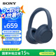 索尼（SONY）WH-CH720N頭戴式無線藍(lán)牙耳機(jī) AI智能主動降噪重低音 網(wǎng)課英語學(xué)習(xí)游戲電腦耳麥 藍(lán)色