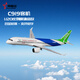 京模c919飛機模型合金客機模型科普教育男孩兒童生日禮物 1:120
