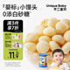不二寶貝嬰幼兒小饅頭 寶寶嬰兒零食兒童高鈣無添加蔗糖溶豆餅干100g 8月+