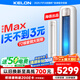 科龍空調(diào)3匹 海信出品 靜省電Max 新一級(jí)變頻冷暖柜機(jī)立式客廳以舊換新國(guó)家補(bǔ)貼KFR-72LW/QS1Max-X1