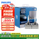 飛利浦（PHILIPS）汽車氙氣大燈氙氣燈泡 D3S  35W 白光6000K 精準(zhǔn)光型不炫目 2支裝