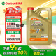 嘉實(shí)多（Castrol）極護(hù)智E版 全合成機(jī)油 潤(rùn)滑油 0W-20 C5 4L 汽車保養(yǎng)