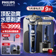 飛利浦（PHILIPS）飛利浦剃須刀電動刮胡刀自動剃須刀旋轉(zhuǎn)式剃胡刀蜂巢奢享SP9系高端整機進口送男友送老公七夕禮物 高端奢享9系SP9886【敏感肌適用】 普通裝