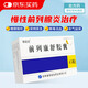 [銀諾克] 前列康舒膠囊0.3g*45粒/盒