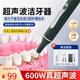 XIAOMIHOU【德國】超聲波沖牙器潔牙器便攜洗牙器適用小米牙結石去除器去牙黃牙垢牙煙漬茶漬牙齒清理神器 【豪華版墨竹綠】600W真超聲波+14天超長續(xù)航
