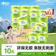 心相印卷紙 云感柔膚 有芯4層110g*30卷 衛(wèi)生紙巾 卷筒紙 廁紙