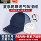 勝麗輕型安全帽防撞帽鴨舌帽車間帽頭部保護(hù)帽透氣藏青色 CLN002 1頂