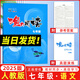 2025版 漁夫閱讀七年級(jí) 初中語(yǔ)文閱讀理解訓(xùn)練題 現(xiàn)代文閱讀七年級(jí)語(yǔ)文閱讀理解專(zhuān)項(xiàng)答題技巧課外閱讀