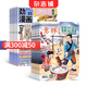 歷史喵（1年共12期）+意林小國(guó)學(xué)（1年共12期）組合雜志訂閱 2025年10月起訂 歷史啟蒙培養(yǎng) 歷史興趣漫畫讀物 青少年課外閱讀 6-12-15歲少兒閱讀 雜志鋪假如如果歷史是一群喵