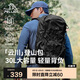 伯希和（Pelliot）云川戶外登山包徒步背包大容量旅行包輕便雙肩包16402503黑色30L