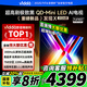 Vidda發(fā)現(xiàn)X 2026款 75英寸 300Hz超高刷 墨晶屏 QD-Mini LED 以舊換新家電國家補貼液晶電視75VX5Q 75英寸