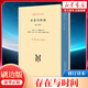 存在主義三部曲 存在與虛無(wú)+存在與時(shí)間+查拉圖斯特拉如是說(shuō) 尼采薩特海德格爾作品 西方哲學(xué)讀物 三聯(lián)書(shū)店 【刷邊版】存在與時(shí)間