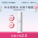 半畝花田（Little Dream Garden）神經(jīng)酰胺水乳套裝護(hù)膚品盈潤(rùn)舒緩補(bǔ)水保濕護(hù)膚禮盒化妝品男女 【單瓶嘗鮮】神經(jīng)酰胺乳液