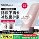 Ulike  Air4藍(lán)寶石冰點(diǎn)脫毛儀去小胡子送女生禮物美容儀