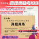 2026考研管理類聯(lián)考199綜合能力2016-2025歷年真題MBA MPA考研管綜數(shù)學(xué)邏輯寫作 紅博士品牌直營