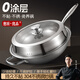 意廚·良品0涂層食品級長柄不銹鋼不粘炒鍋家用電磁爐煤氣爐帶蓋蒸鍋鏟28cm 【CCTV主推真0涂層】 30cm 厚壓成型免保養(yǎng)不易粘