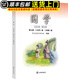 【現(xiàn)貨速發(fā)】小學(xué)國(guó)學(xué)經(jīng)典教材育靈童兒童經(jīng)典誦讀育靈童國(guó)學(xué)教材 國(guó)學(xué)第七冊(cè)四年上冊(cè)大學(xué)中庸