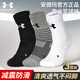 安德瑪（Under Armour）籃球襪子【3雙】運動(dòng)羽毛球健身透氣薄款防臭棉襪毛巾底 組合色 L