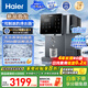 海爾（Haier）鮮活冰凈水器鮮活水制冰機(jī)冷熱一體臺(tái)式凈飲機(jī) RO反滲透免安裝直飲凈水機(jī) HTS75-2LXZB11U1