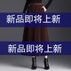 羅蒙（ROMON）毛呢半身裙女秋冬口袋百褶裙2025新款高腰顯瘦大擺裙長裙冬裙半裙 安可拉紅 均碼  適合85-145斤