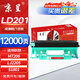 京呈 LT201硒鼓適用聯(lián)想M7206W硒鼓M2051 1851墨粉7216粉盒2205打印機墨盒2081 LD201硒鼓架（不含粉盒）