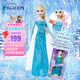 芭比（Barbie）冰雪奇緣女孩玩具生日禮物娃娃冰雪之音系列之艾莎JFH84