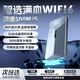 圣凡杜5G移動(dòng)隨身WiFi6無(wú)線(xiàn)路由器無(wú)限流量2025最新便攜共享移動(dòng)辦公旅游直播超長(cháng)續航千兆雙頻雙核MiFi 5GWiFi6+超模雙核極致性能-星空灰