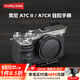 斯莫格（SmallRig）適用索尼A7C2 A7CR 相機(jī)兔籠sony a7c2底板L型手柄套件全包拓展框取景器眼罩底座微單反拍攝影配件 【硅膠】L型手柄（4797B）