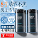 海洋主義防曬霜男士專(zhuān)用抗紫外線(xiàn)防水防汗美白提亮50倍戶(hù)外全身隔離乳正品 男士專(zhuān)用防曬霜100*2 國妝特證 防曬美白