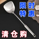 德國(guó)316不銹鋼鍋鏟勺子套裝廚房廚具炒菜鏟柄加厚鐵炒鏟湯勺漏勺 特厚款鍋鏟（無(wú)鋼?。?單件裝