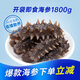 海晏堂 大連冷凍即食海參 1800g 30只 底播遼刺參 禮盒裝 海鮮水產(chǎn)送禮