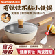 蘇泊爾炒鍋有鈦鐵不粘鐵鍋無涂層精鐵迷你炒菜鍋老式廚房鍋電磁爐通用 有鈦鐵鍋【無涂層】+鍋鏟 24cm