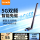 騰達(dá)（Tenda）智能網(wǎng)卡免驅(qū)動 USB無線網(wǎng)卡WiFi6 天線增益 臺式機(jī)筆記本電腦無線wifi接收器發(fā)射器 【U10】650M雙頻免驅(qū)6dBi天線