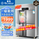 雪花四門(mén)冰箱商用冷藏冷凍雙溫六門(mén)冰柜大容量冰箱餐飲廚房飯店立式不銹鋼保鮮柜四開(kāi)門(mén)冰箱冷藏展示柜 【上冷凍下冷藏】大四門(mén)全銅管丨一級能效 2025全新升級丨大容量丨高效制冷